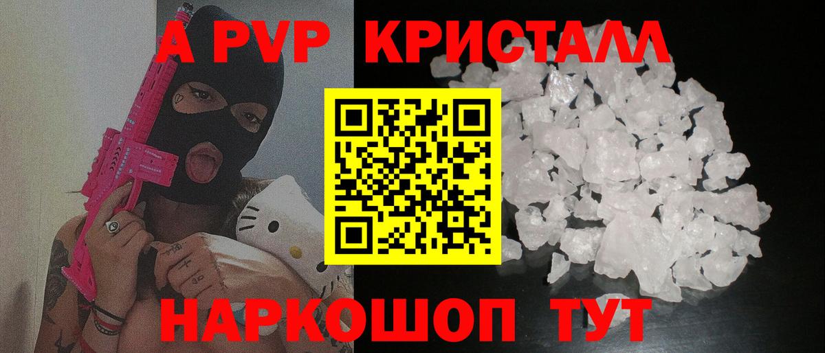 APVP крисы CK Набережные Челны