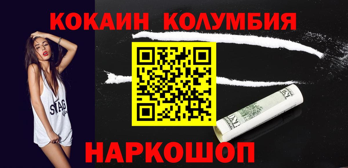 Cocaine 97% Набережные Челны