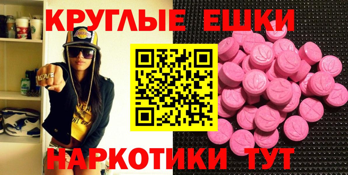 ЭКСТАЗИ 250 мг Набережные Челны