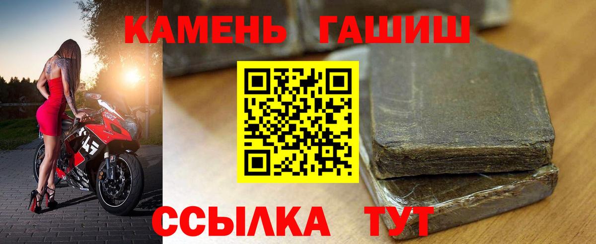 Гашиш гашик  ГАШИШ  Вход с VPN  Набережные Челны  Гашиш Premium 