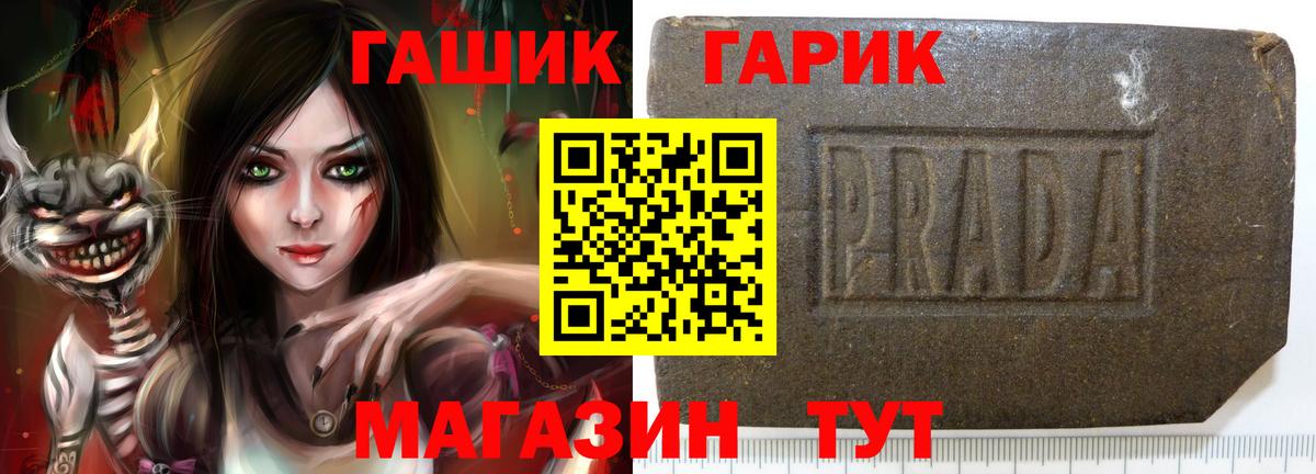 ГАШИШ убойный Набережные Челны