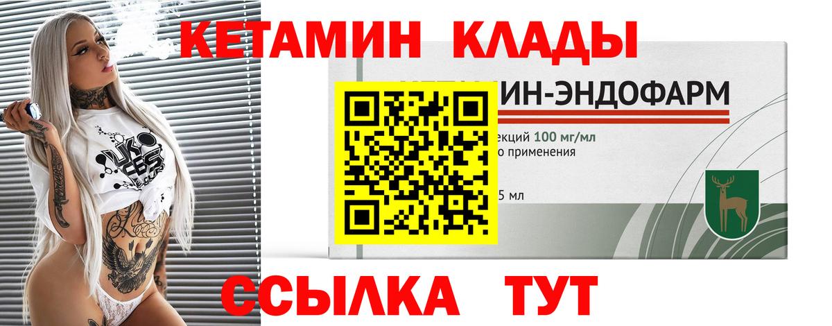 Набережные Челны  Кетамин ketamine  Вход с VPN 