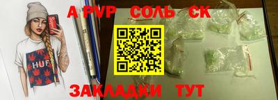 соль курить ск Донской