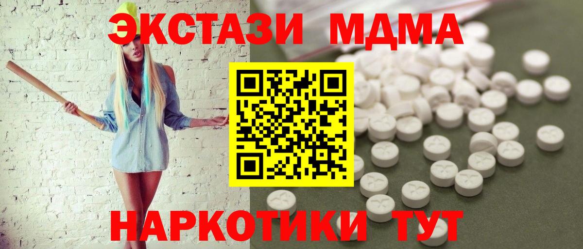 MDMA Molly  МДМА crystal  МДМА  Вход с VPN  Набережные Челны 