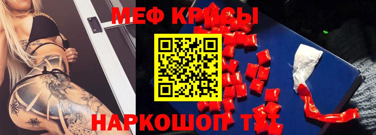 МЕФ кристаллы  Вход с VPN  МЕФ  Набережные Челны  Меф mephedrone  МЕФ 