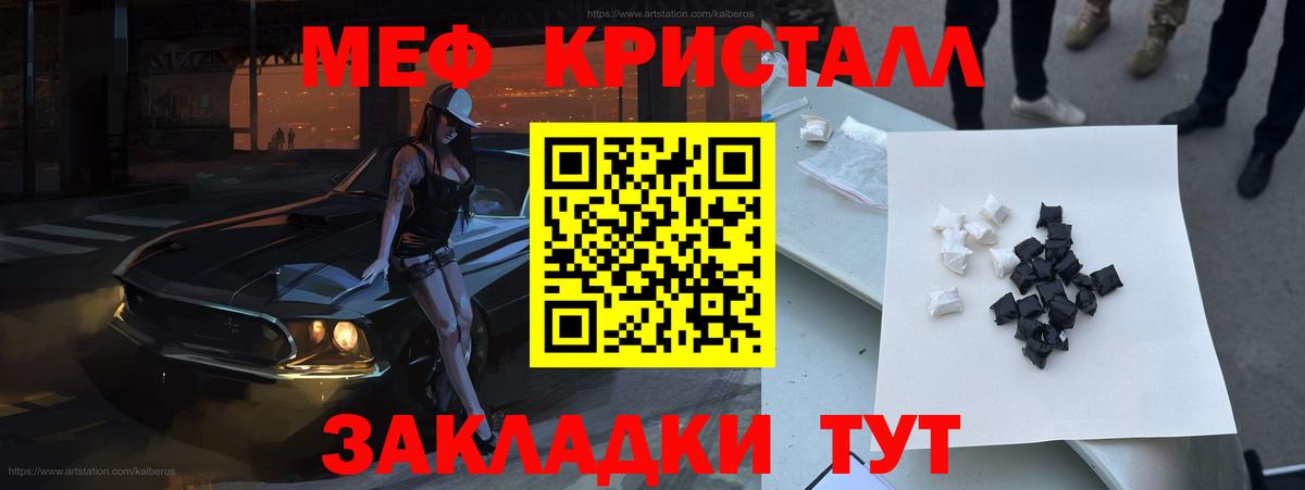 Мефедрон  Набережные Челны