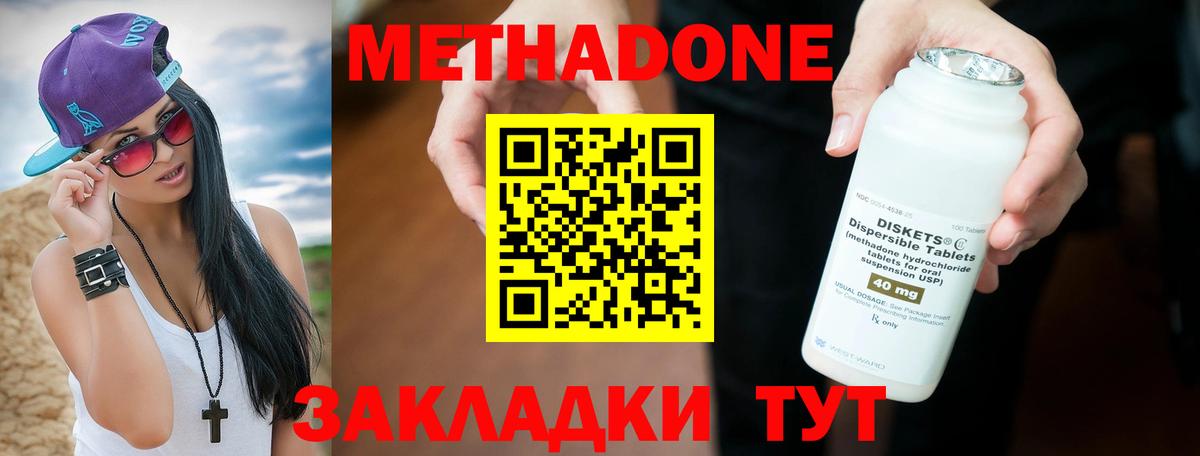 Набережные Челны  МЕТАДОН methadone  Вход с VPN 