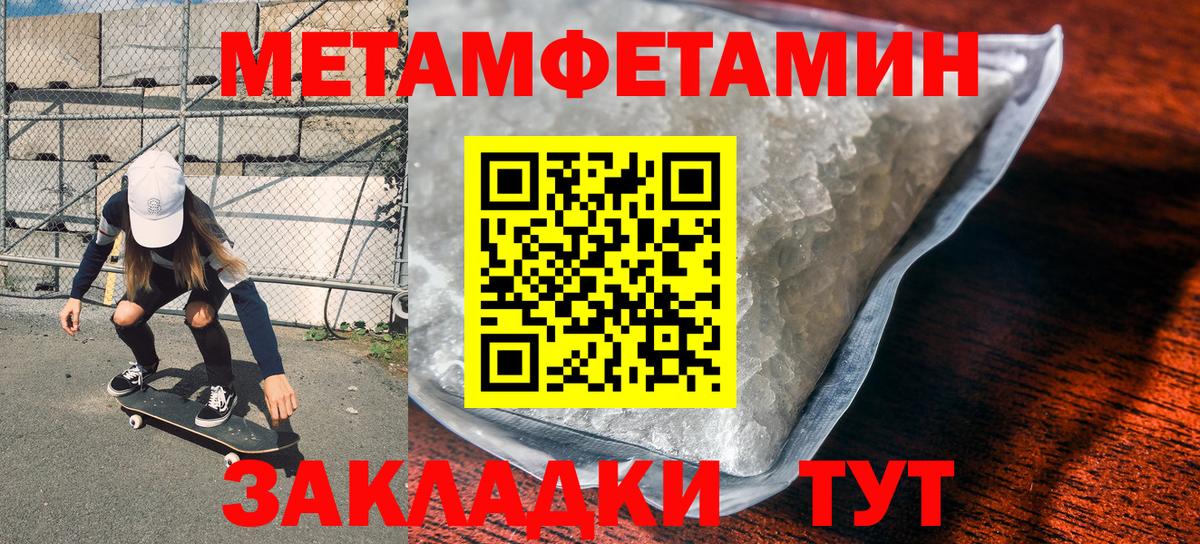 Метамфетамин Methamphetamine Набережные Челны