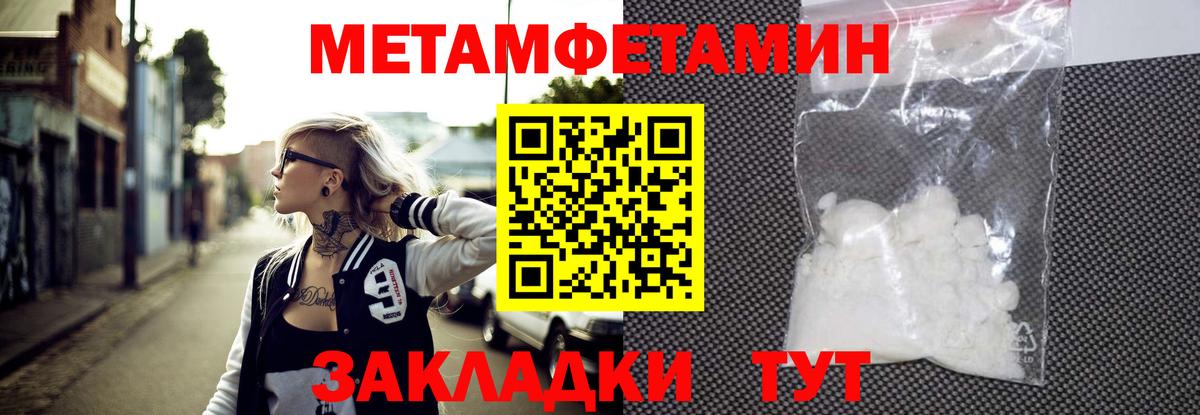 МЕТАМФЕТАМИН мет  МЕТАМФЕТАМИН мет  Вход с VPN  Набережные Челны 