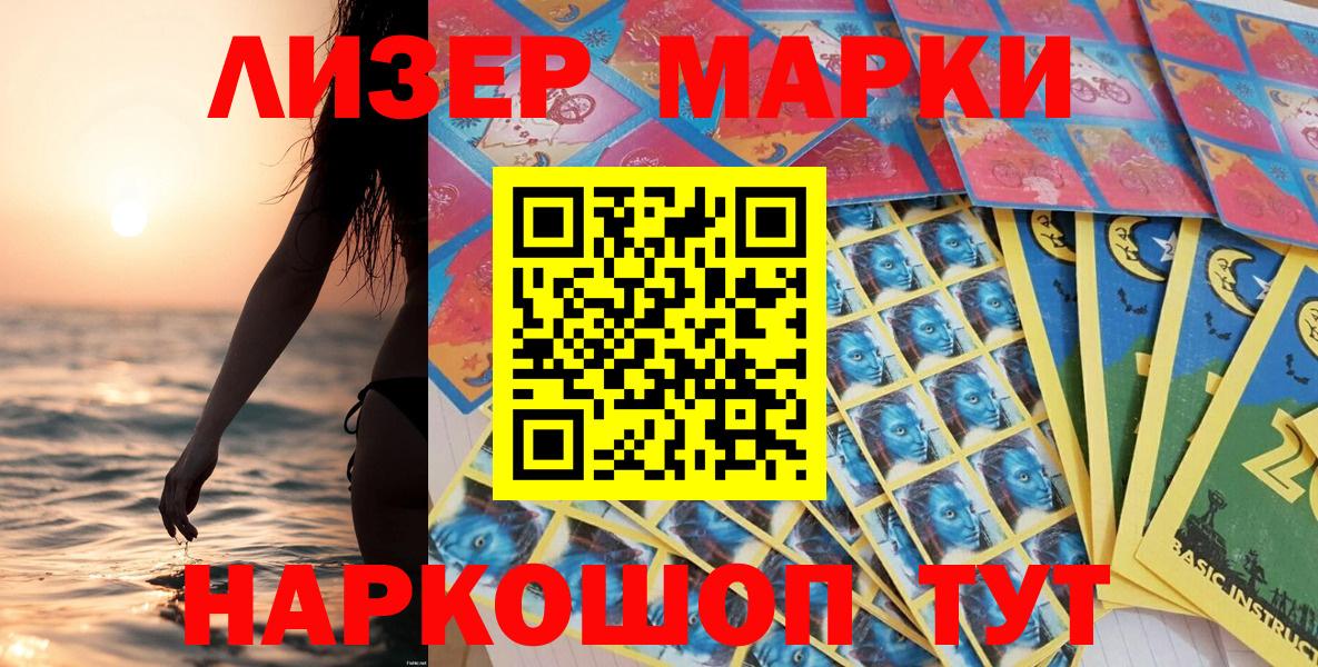 Марки 25I-NBOMe 1,5мг  Вход с VPN  Наркотические марки  Набережные Челны  Марки 25I-NBOMe 1,5мг 