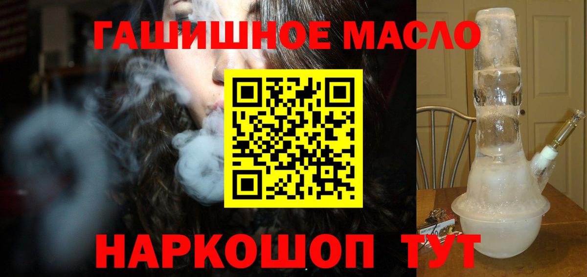 гидра зеркало  Вход с VPN  Набережные Челны  ТГК жижа 