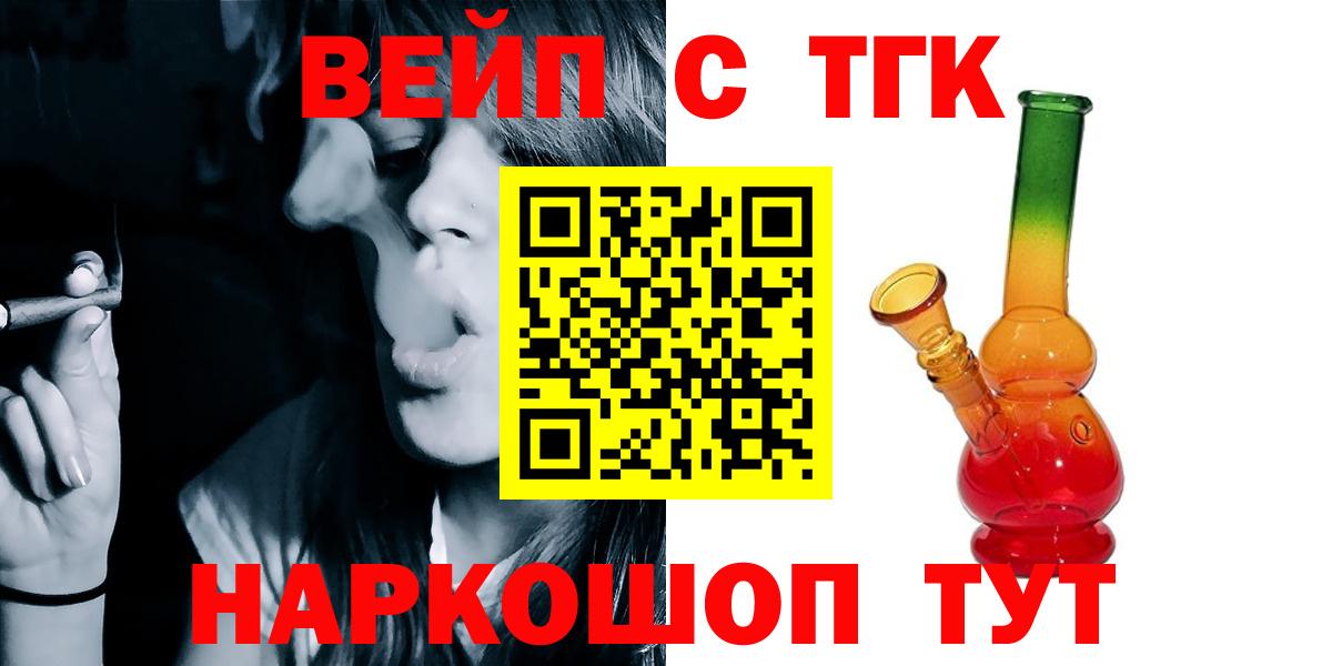 Дистиллят ТГК Wax Набережные Челны